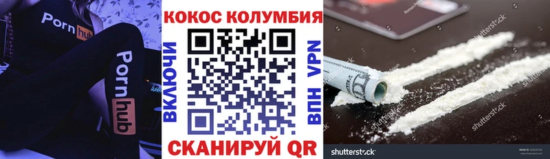 Кокаин FishScale  Яровое 