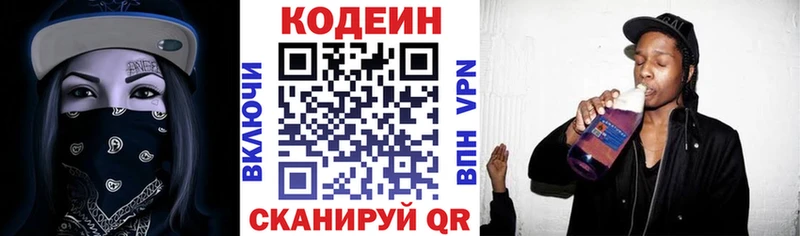 KRAKEN рабочий сайт  как найти закладки  площадка телеграм  Кодеиновый сироп Lean напиток Lean (лин)  Яровое 