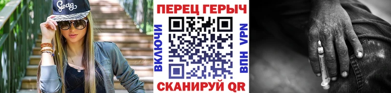 Героин герыч  Яровое 