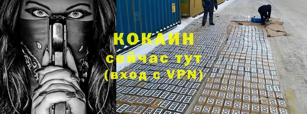 кокаин премиум Балахна