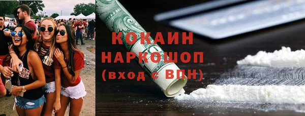 COCAINE Балабаново
