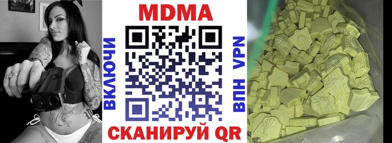 МДМА кристаллы  нарко площадка какой сайт  Яровое  магазин   