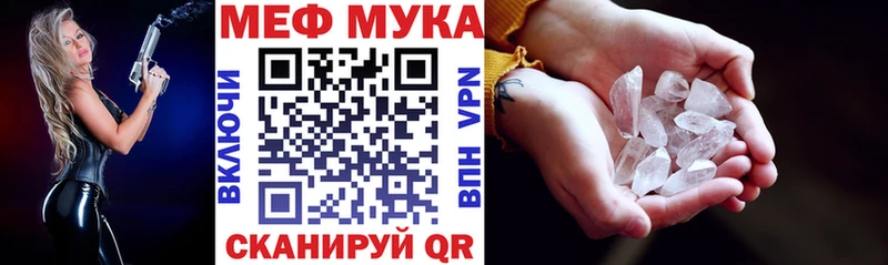 Меф mephedrone  Яровое 