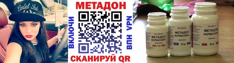 МЕТАДОН кристалл  Яровое 