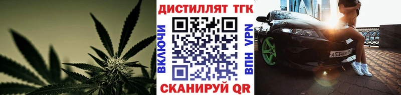 ТГК жижа  что такое наркотик  Яровое 